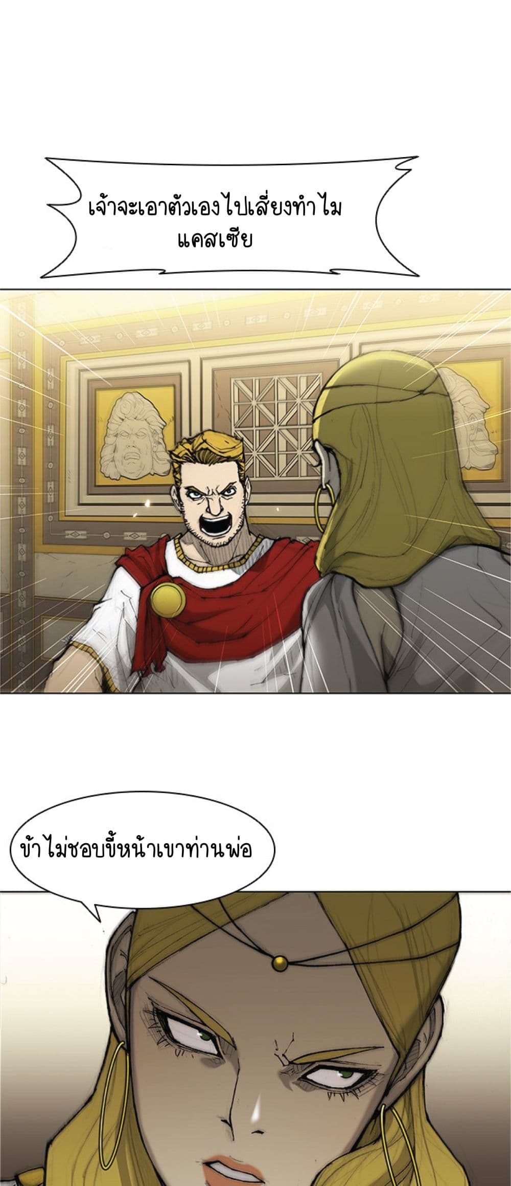 The Long Way of the Warrior ตอนที่ 32 (43)